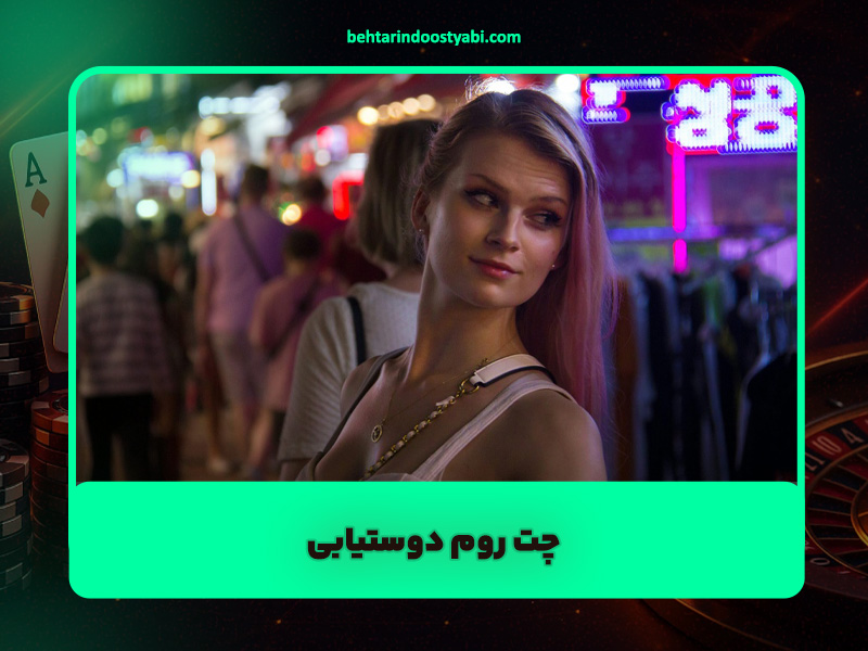 سایت همسریابی